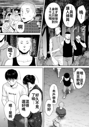 Karami Zakari vol. 2 | 醒時同交歡 vol. 2 Page #97