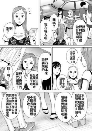 Karami Zakari vol. 2 | 醒時同交歡 vol. 2 - Page 119