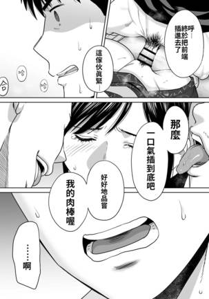 Karami Zakari vol. 2 | 醒時同交歡 vol. 2 - Page 107