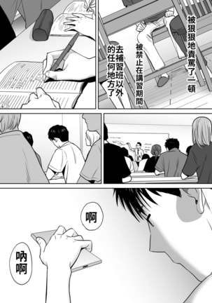 Karami Zakari vol. 2 | 醒時同交歡 vol. 2 Page #84