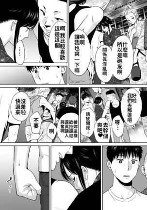 Karami Zakari vol. 2 | 醒時同交歡 vol. 2 - Page 99