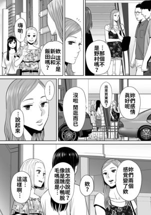 Karami Zakari vol. 2 | 醒時同交歡 vol. 2 Page #118