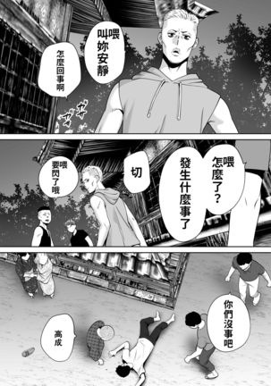 Karami Zakari vol. 2 | 醒時同交歡 vol. 2 - Page 111