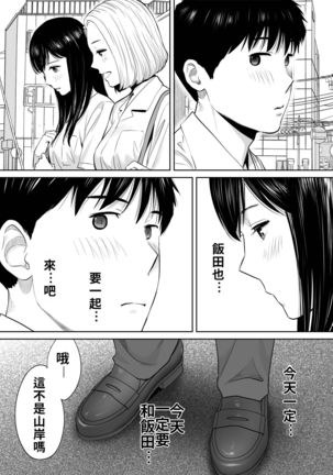 Karami Zakari vol. 2 | 醒時同交歡 vol. 2 - Page 18