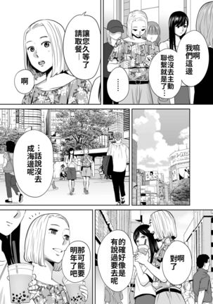 Karami Zakari vol. 2 | 醒時同交歡 vol. 2 - Page 117