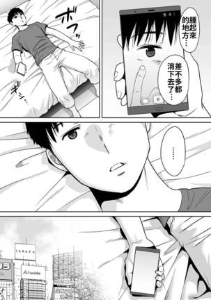 Karami Zakari vol. 2 | 醒時同交歡 vol. 2 Page #115