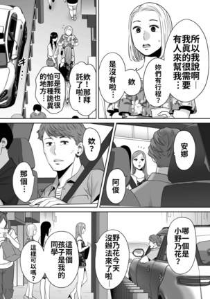 Karami Zakari vol. 2 | 醒時同交歡 vol. 2 Page #120