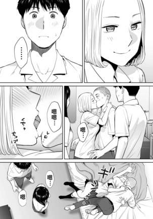 Karami Zakari vol. 2 | 醒時同交歡 vol. 2 - Page 24