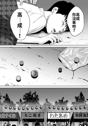 Karami Zakari vol. 2 | 醒時同交歡 vol. 2 Page #112