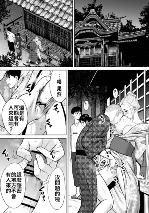 Karami Zakari vol. 2 | 醒時同交歡 vol. 2 - Page 92