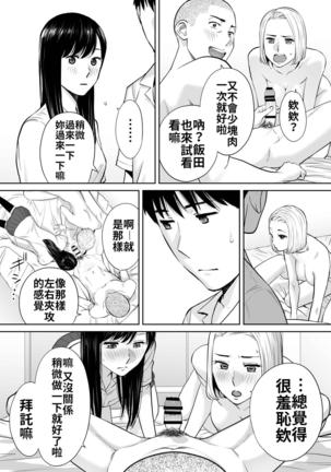 Karami Zakari vol. 2 | 醒時同交歡 vol. 2 Page #32