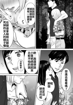 Karami Zakari vol. 2 | 醒時同交歡 vol. 2 Page #134