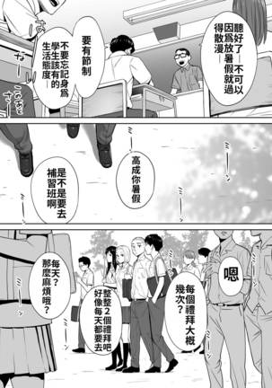 Karami Zakari vol. 2 | 醒時同交歡 vol. 2 Page #58