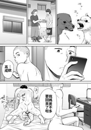 Karami Zakari vol. 2 | 醒時同交歡 vol. 2 - Page 81