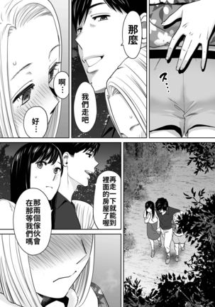 Karami Zakari vol. 2 | 醒時同交歡 vol. 2 - Page 133