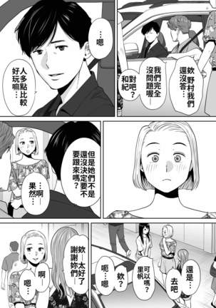 Karami Zakari vol. 2 | 醒時同交歡 vol. 2 Page #121