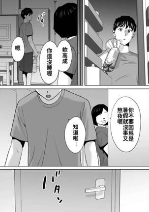 Karami Zakari vol. 2 | 醒時同交歡 vol. 2 - Page 150