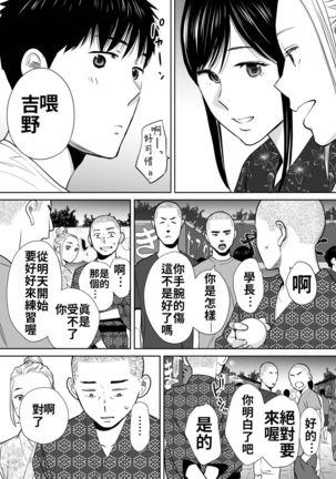 Karami Zakari vol. 2 | 醒時同交歡 vol. 2 - Page 89