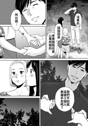 Karami Zakari vol. 2 | 醒時同交歡 vol. 2 - Page 130