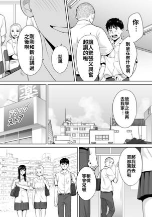 Karami Zakari vol. 2 | 醒時同交歡 vol. 2 Page #17