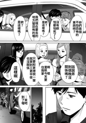 Karami Zakari vol. 2 | 醒時同交歡 vol. 2 - Page 123