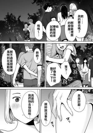 Karami Zakari vol. 2 | 醒時同交歡 vol. 2 - Page 126