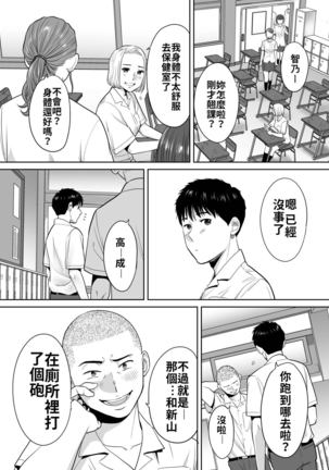 Karami Zakari vol. 2 | 醒時同交歡 vol. 2 Page #16