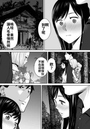 Karami Zakari vol. 2 | 醒時同交歡 vol. 2 Page #135