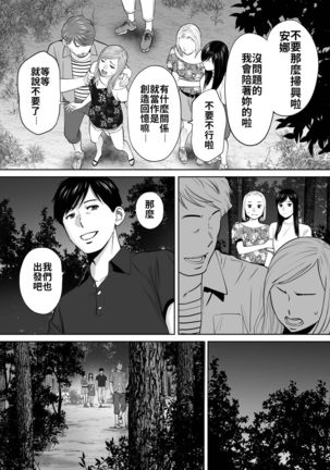 Karami Zakari vol. 2 | 醒時同交歡 vol. 2 - Page 125