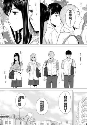 Karami Zakari vol. 2 | 醒時同交歡 vol. 2 - Page 59