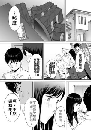 Karami Zakari vol. 2 | 醒時同交歡 vol. 2 - Page 22