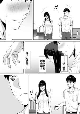 Karami Zakari vol. 2 | 醒時同交歡 vol. 2 Page #26