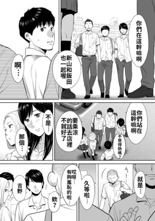 Karami Zakari vol. 2 | 醒時同交歡 vol. 2 - Page 19