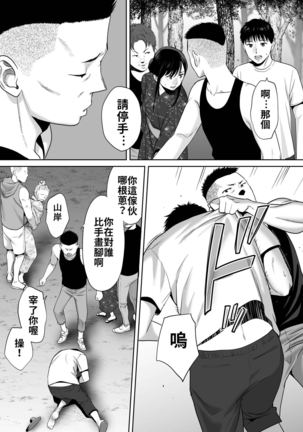 Karami Zakari vol. 2 | 醒時同交歡 vol. 2 Page #100