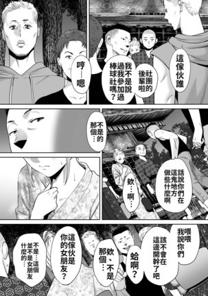 Karami Zakari vol. 2 | 醒時同交歡 vol. 2 Page #98