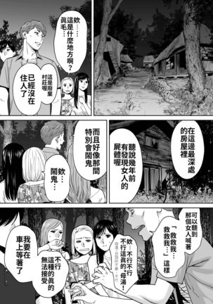 Karami Zakari vol. 2 | 醒時同交歡 vol. 2 Page #124