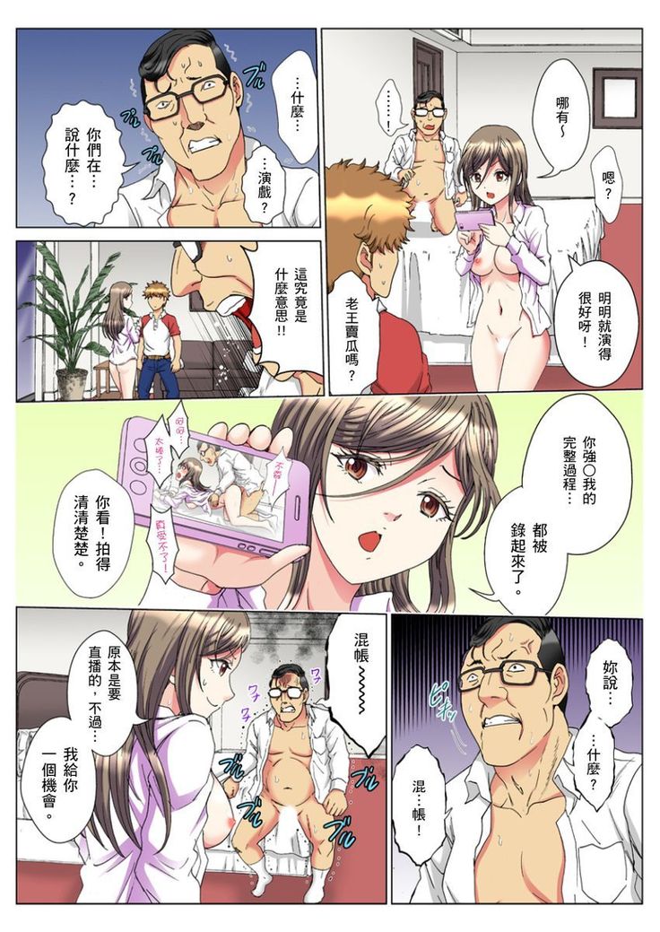 30-sai Freeter, Genkan Aketara 5-fun de Namahame! | 30歲的美女姊姊在玄關的5分鐘插入直播！ Ch.1-9