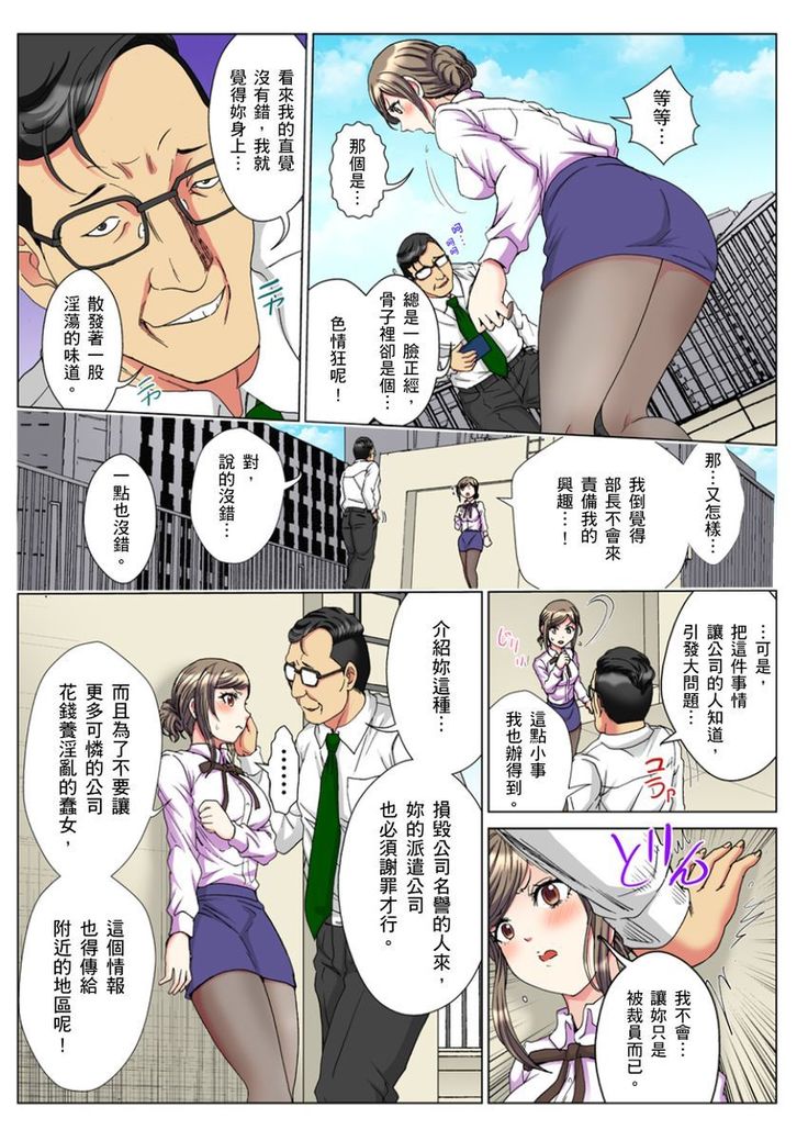 30-sai Freeter, Genkan Aketara 5-fun de Namahame! | 30歲的美女姊姊在玄關的5分鐘插入直播！ Ch.1-9