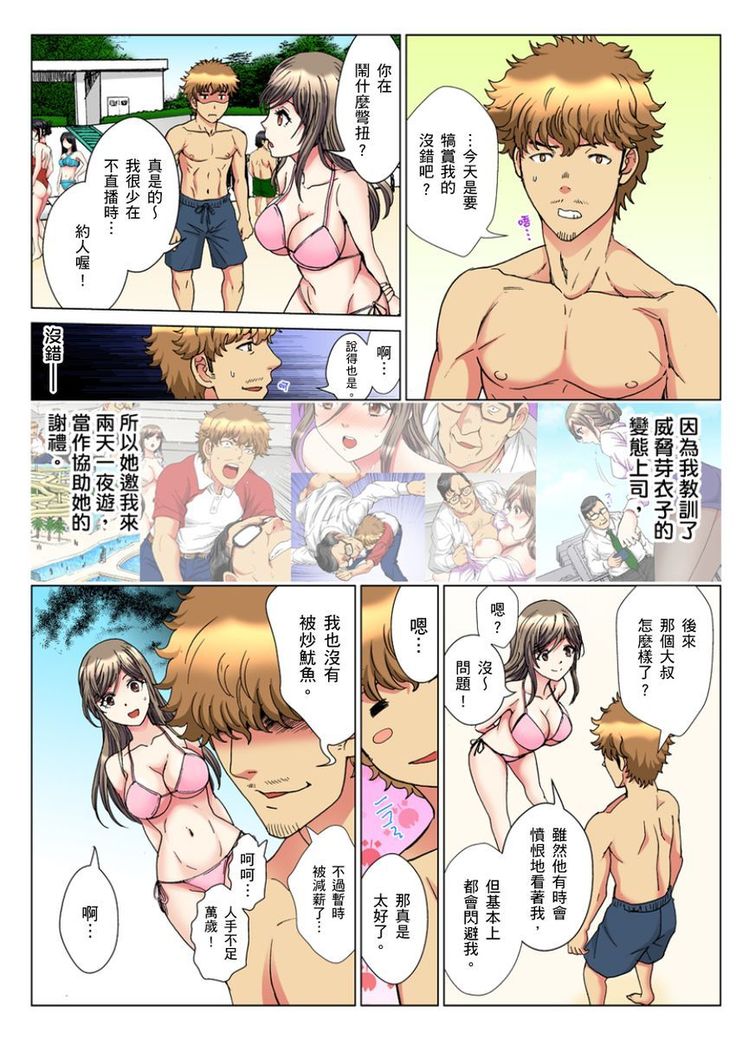 30-sai Freeter, Genkan Aketara 5-fun de Namahame! | 30歲的美女姊姊在玄關的5分鐘插入直播！ Ch.1-9