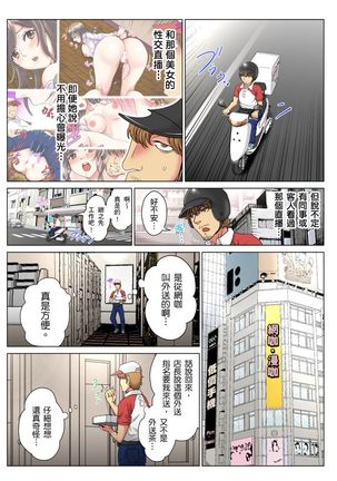 30-sai Freeter, Genkan Aketara 5-fun de Namahame! | 30歲的美女姊姊在玄關的5分鐘插入直播！ Ch.1-9 - Page 28