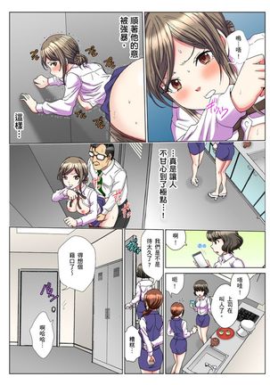 30-sai Freeter, Genkan Aketara 5-fun de Namahame! | 30歲的美女姊姊在玄關的5分鐘插入直播！ Ch.1-9 - Page 168