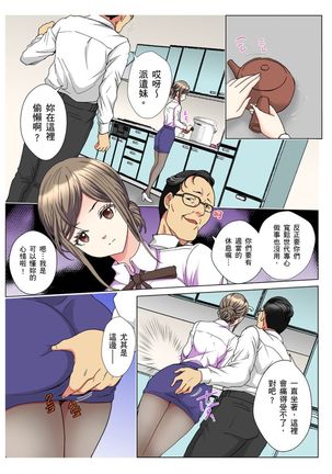 30-sai Freeter, Genkan Aketara 5-fun de Namahame! | 30歲的美女姊姊在玄關的5分鐘插入直播！ Ch.1-9 - Page 128