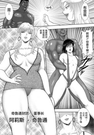 Josou Dorei Yuu Page #19