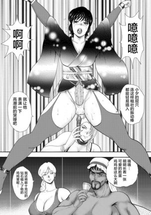Josou Dorei Yuu Page #125
