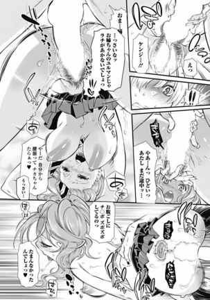 Mitsu no Hana - Flower of Honey - Page 122