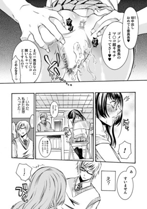 Mitsu no Hana - Flower of Honey - Page 30