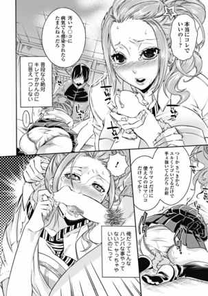 Mitsu no Hana - Flower of Honey - Page 98