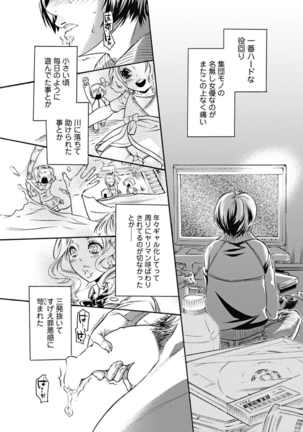 Mitsu no Hana - Flower of Honey - Page 94
