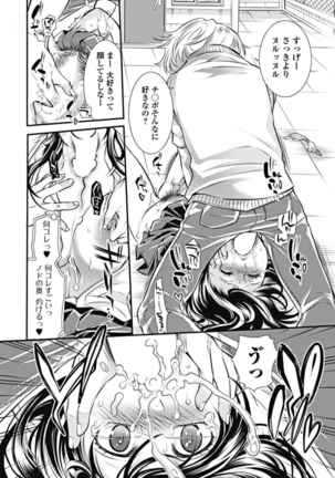 Mitsu no Hana - Flower of Honey - Page 136