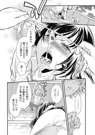 Mitsu no Hana - Flower of Honey - Page 138